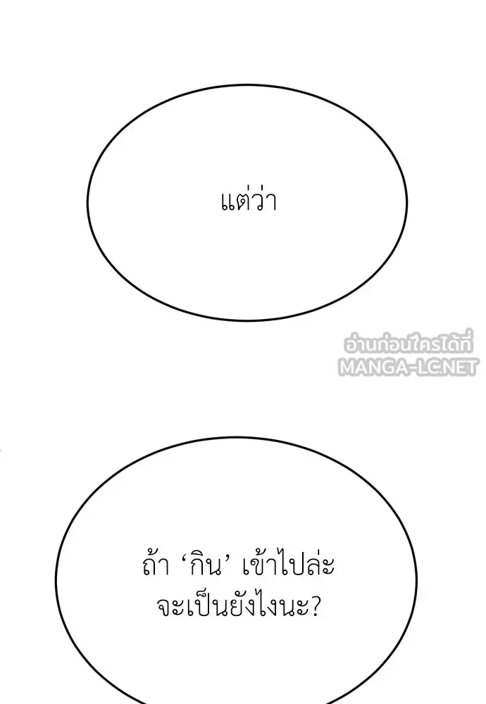 สนามเด็กล่า ตอนที่ 14 รูปที่ 18