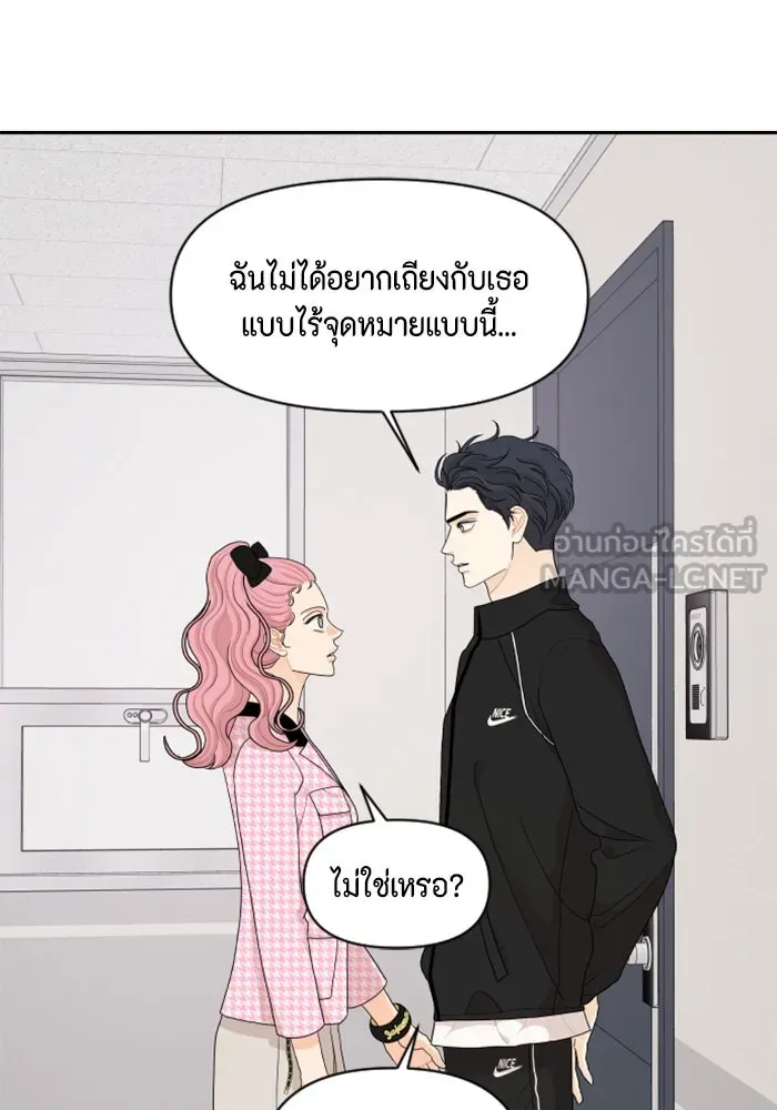 จริง ๆ แล้ว โอบารัมน่ะ… ตอนที่ 76 รูปที่ 9