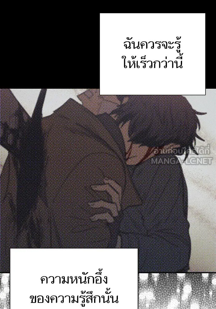 My S-Class Hunters ตอนที่ 145 หมอกสีน้ำเงิน (3) รูปที่ 90