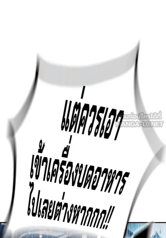 เยาวชนคนคุก3 ตอนที่ 49 รูปที่ 83