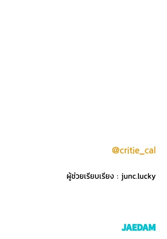 ราชินีนักบู๊ ตอนที่ 72 รูปที่ 203