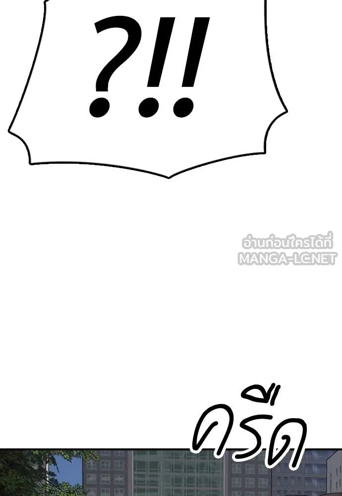 ผู้กล้าฝ่า ตอนที่ 27 รูปที่ 3