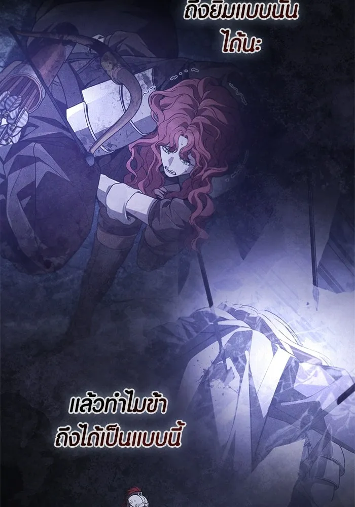 เอาชีวิตรอดในเกมฉบับคนเถื่อน ตอนที่ 140 ทางที่ต้องเลือก รูปที่ 142