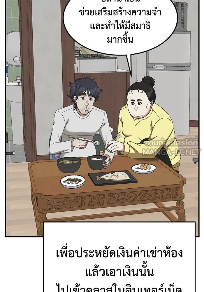 ช่วยเปลี่ยนฉันที ตอนที่ 306. ซีซัน 3 บทส่งท้ายโซอินกุก &a รูปที่ 123