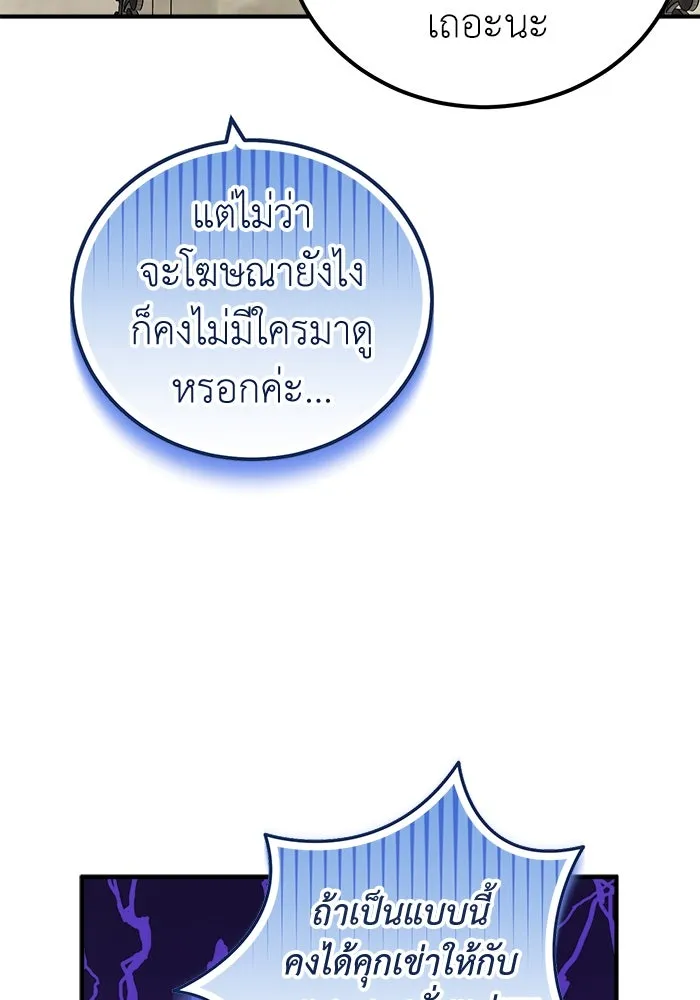 ครอบครัวพรรค์นั้น ฉันไม่มีวันกลับไป ตอนที่ 23 รูปที่ 86