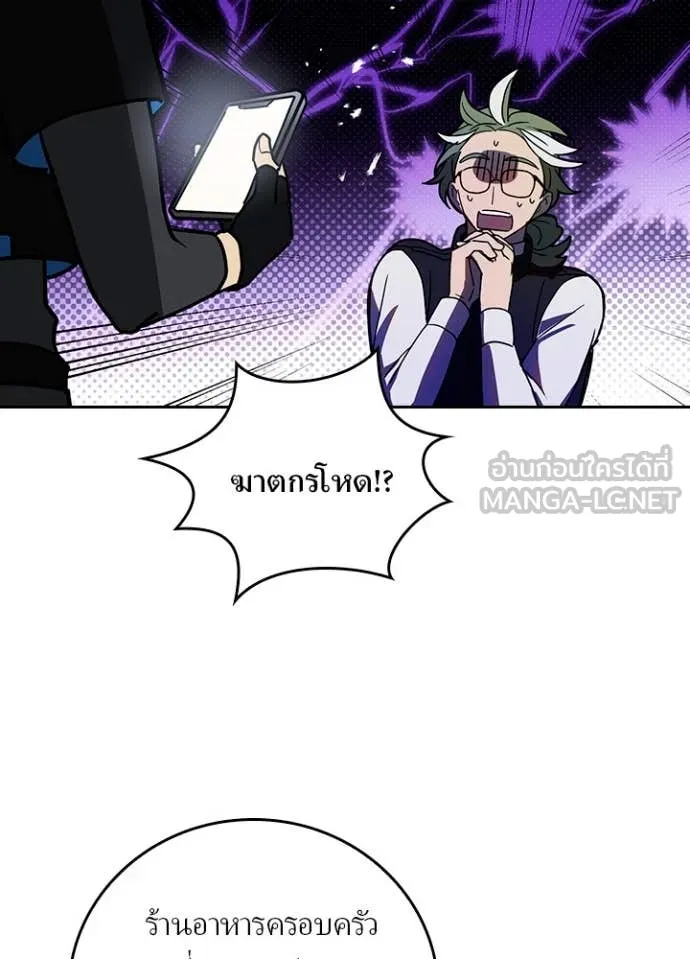 เป้าหมายครั้งที่ 2 ตอนที่ 72 รูปที่ 40