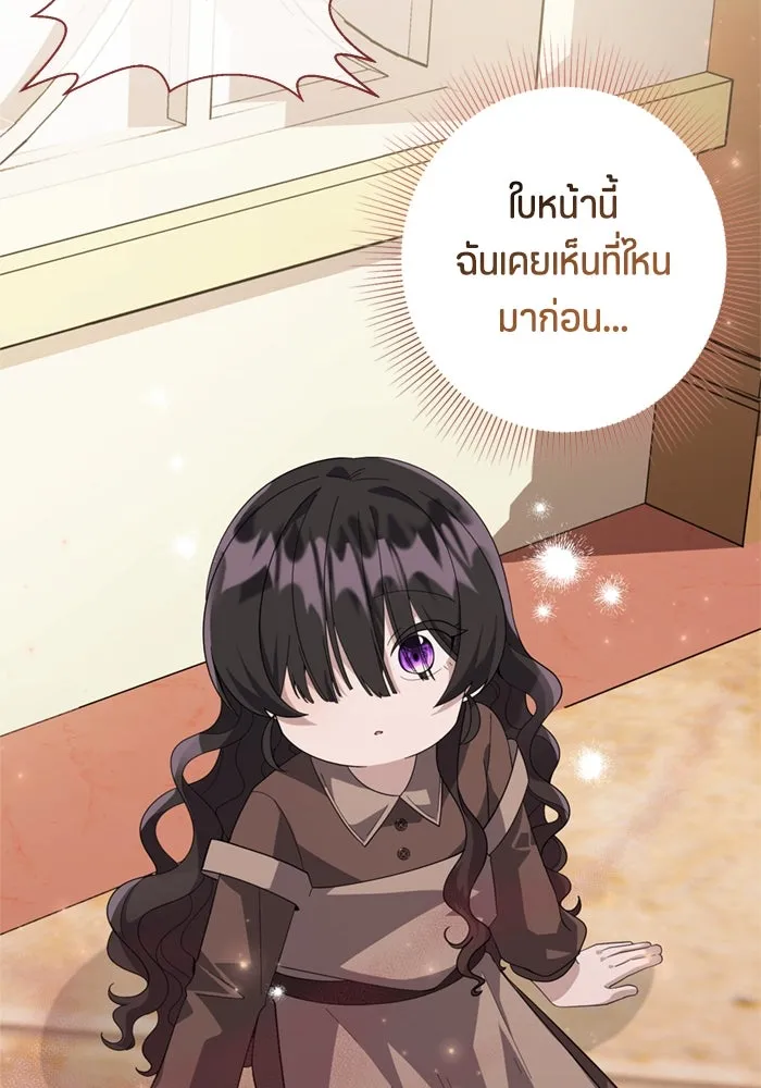 ป๊ะป๋าขา หนูลาแล้ว ตอนที่ 1 รูปที่ 133