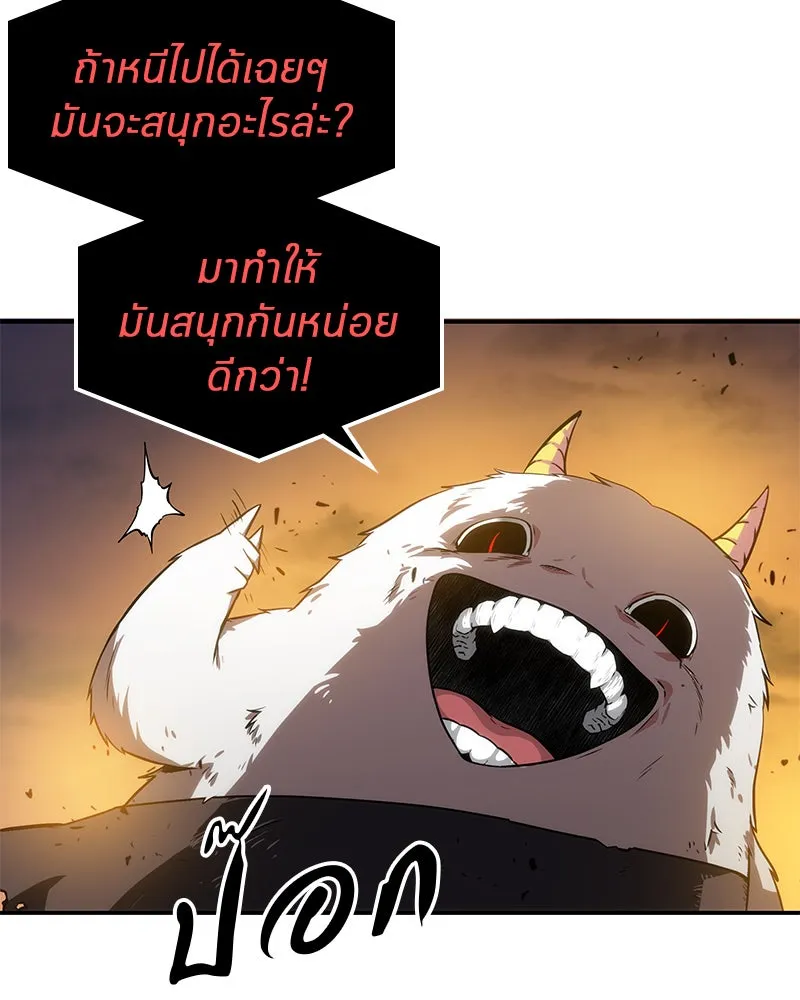 Omniscient Reader อ่านชะตาวันสิ้นโลก ตอนที่ 02 ตัวเอก (3) รูปที่ 74