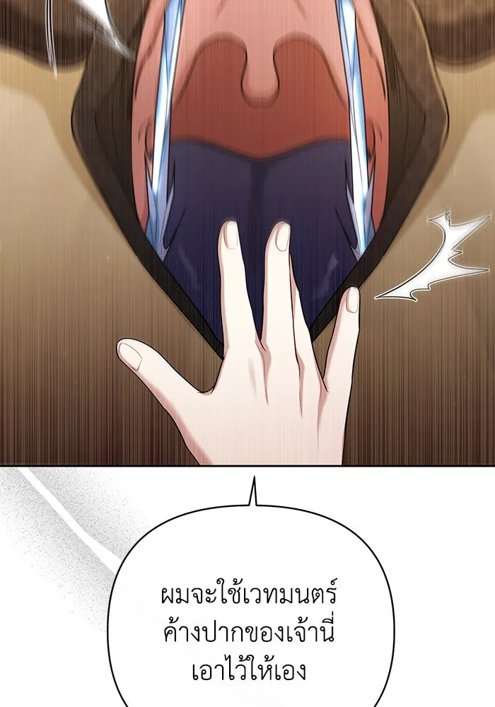 อยู่ดี ๆ ก็มีนางเอกนิยายเป็นเพื่อนบ้าน ตอนที่ 24 รูปที่ 19