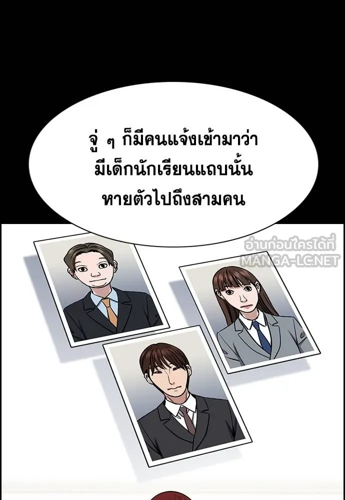 การศึกษาที่แท้จริง ตอนที่ 214 รูปที่ 61