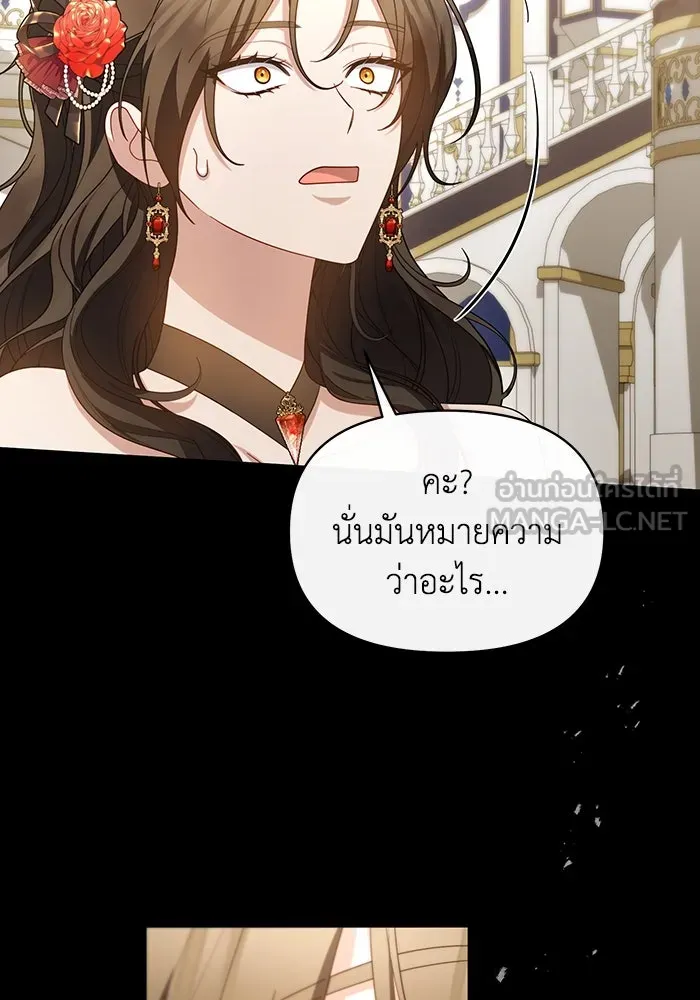 อยู่ดี ๆ ก็มีนางเอกนิยายเป็นเพื่อนบ้าน ตอนที่ 63 รูปที่ 63