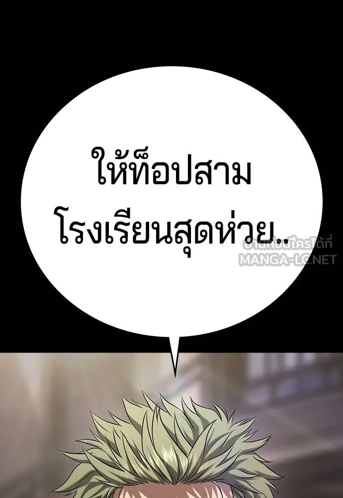 คูเซรา ตอนที่ 39 รูปที่ 156