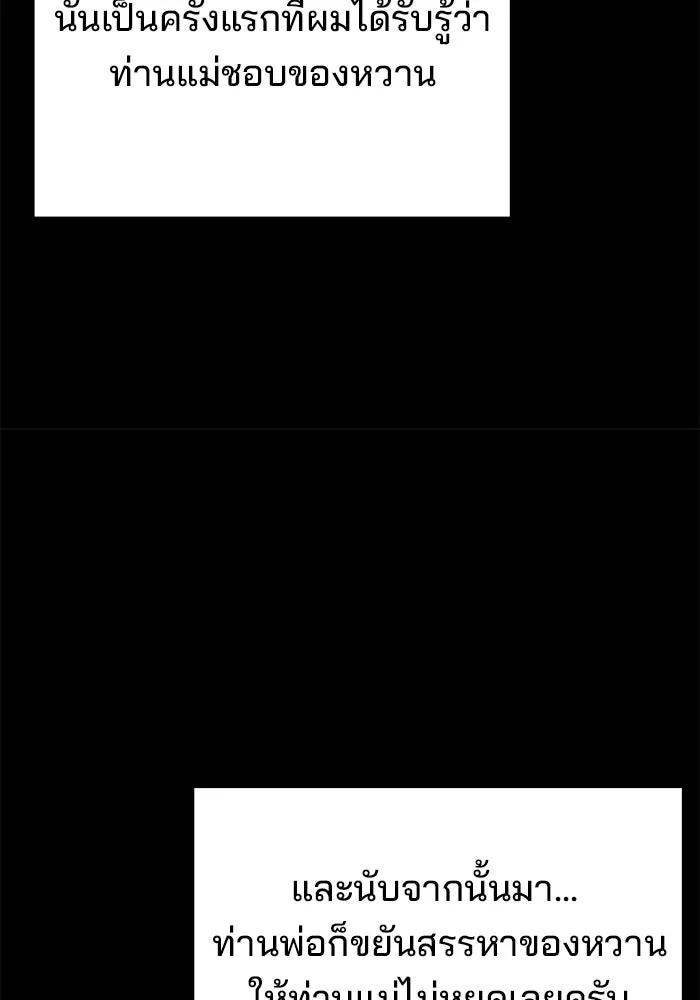 ครัวจอมเวท ตอนที่ 21 รูปที่ 131