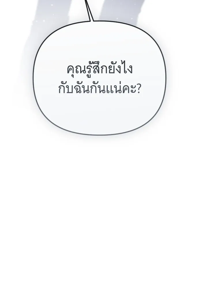 จำเลยหัวใจ ตอนที่ 61 รูปที่ 134