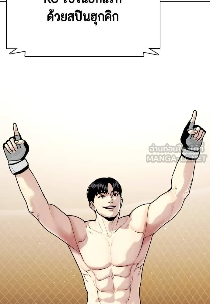 หมาหัวเน่า ตอนที่ 114 รูปที่ 180