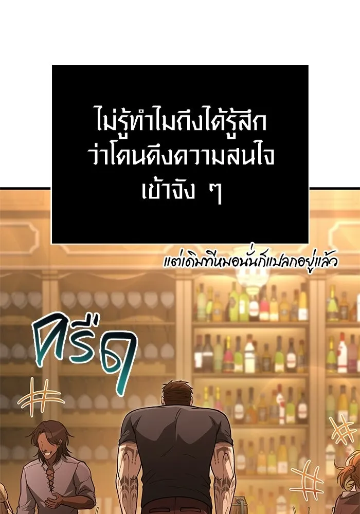 เอาชีวิตรอดในเกมฉบับคนเถื่อน ตอนที่ 135 เลือกทางไหน รูปที่ 98