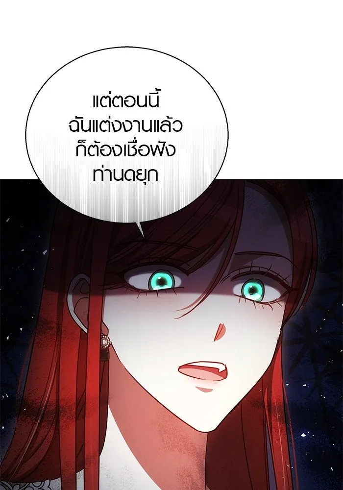 เหตุผลที่ฉันนอกใจ ตอนที่ 47 รูปที่ 34