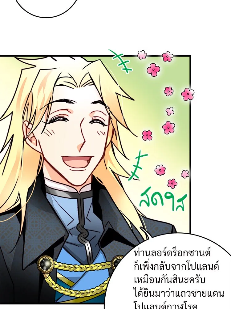 Bring the Love ตอนที่ 24 รูปที่ 10