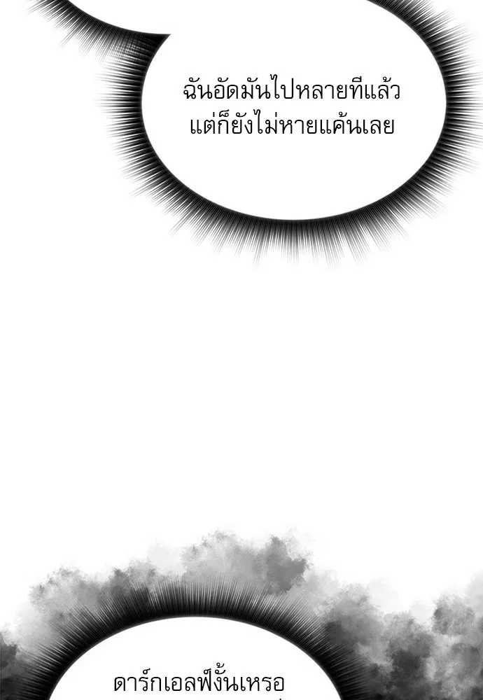 ครัวผู้กล้าท้าให้ชิม ตอนที่ 64 รูปที่ 58