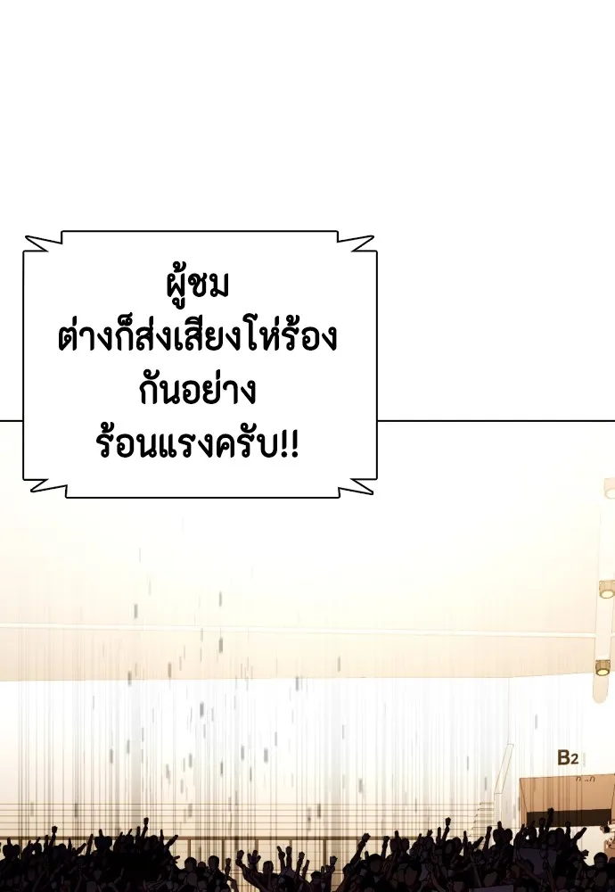 หมาหัวเน่าเก๋าเกินไป ตอนที่ 67 รูปที่ 148