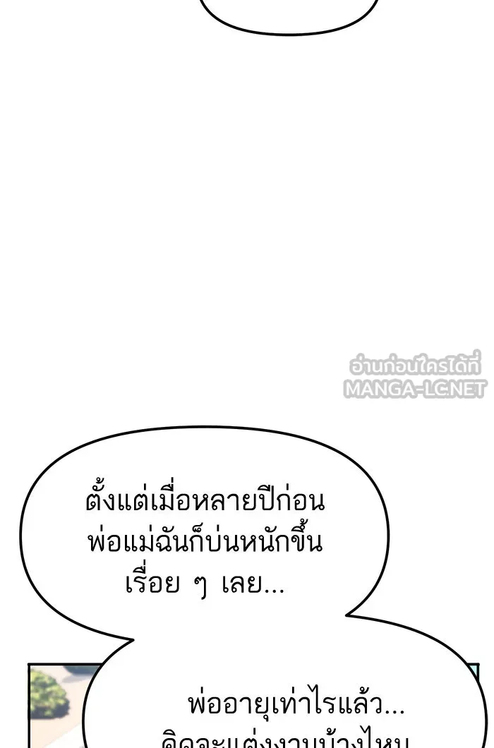 โชคชะตานำพารัก ตอนที่ 1 คุณเป็นใครคะ รูปที่ 117