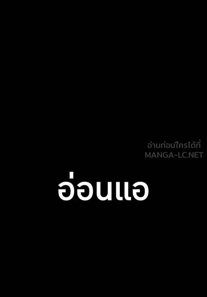 ฮันเตอร์สกิลโกง ตอนที่ 40 รูปที่ 142