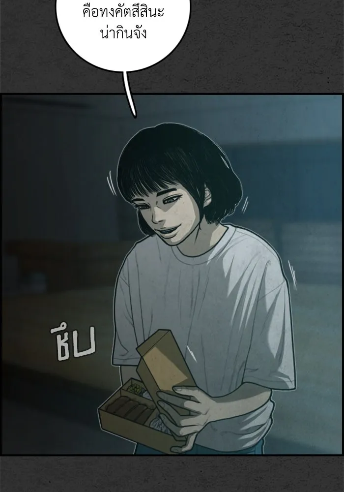 ตกศพสยอง ตอนที่ 30 รูปที่ 130