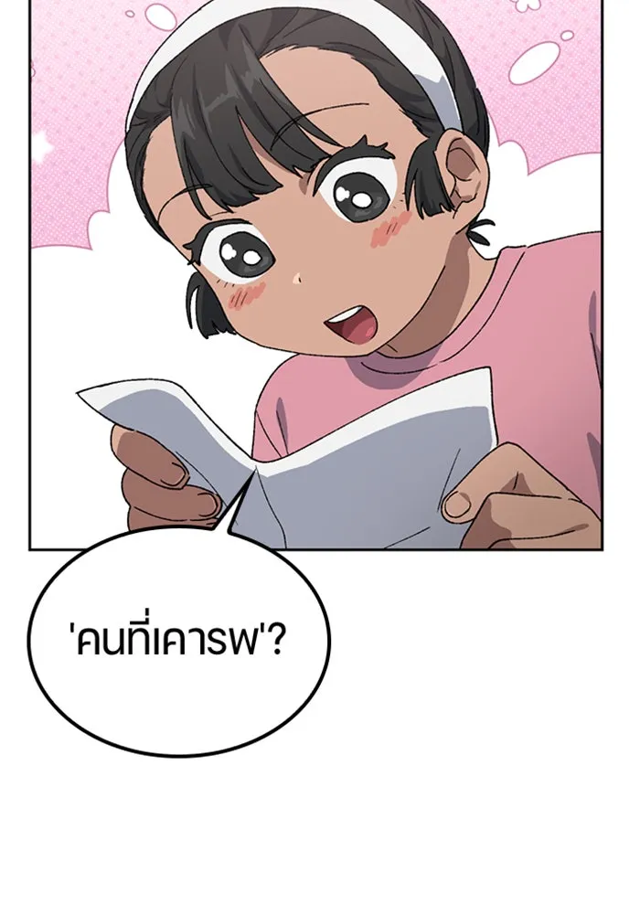 ตั้งแคมป์ฮีลใจในต่างโลก ตอนที่ 49 รูปที่ 67