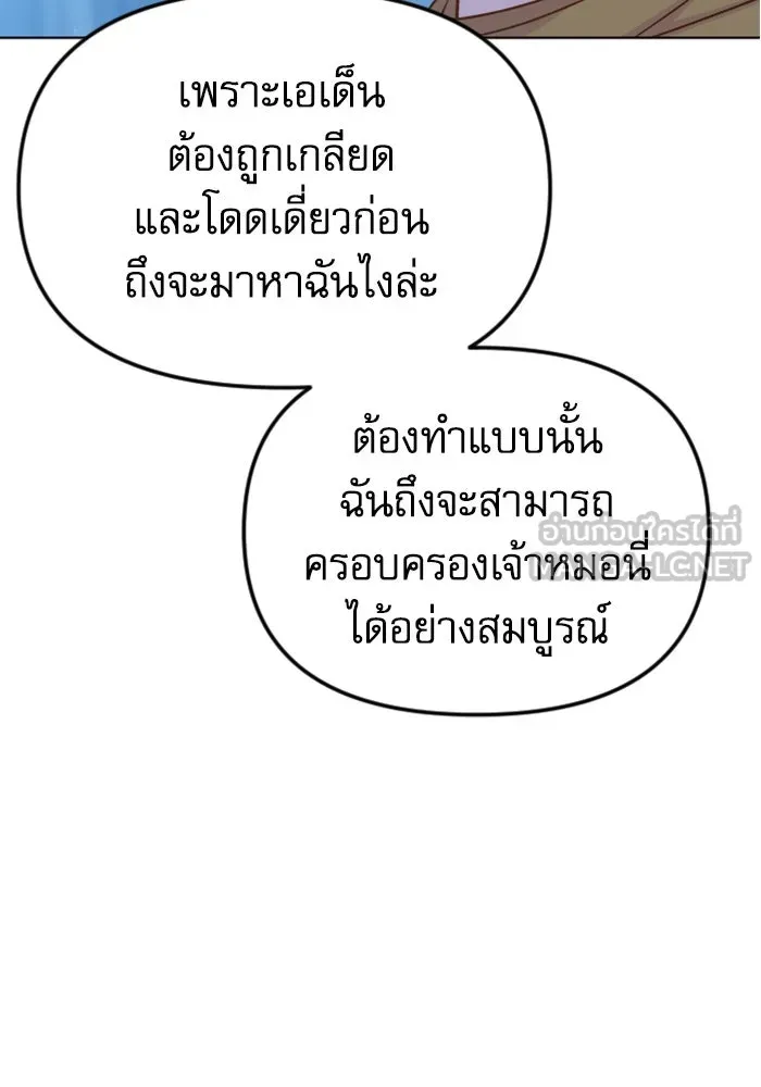 ไม่รักให้ตาย ตอนที่ 40 รูปที่ 36