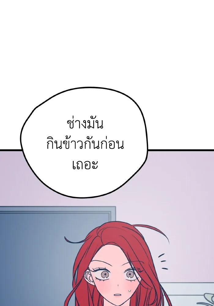 รักนี้ไม่มีรีไซเคิล ตอนที่ 22 รูปที่ 26