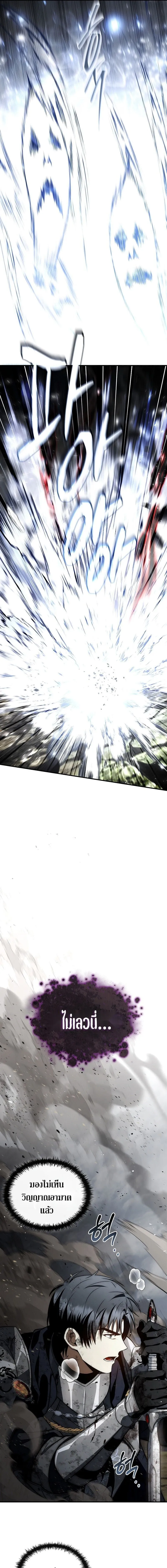 The Third Prince of the Fallen Kingdom has Regressed การหวนค_นของเจ_าชายสามแห_งอาณาจ_กรท_ล_มสลาย ตอนที่ ตอนที่ 59 รูปที่ 13
