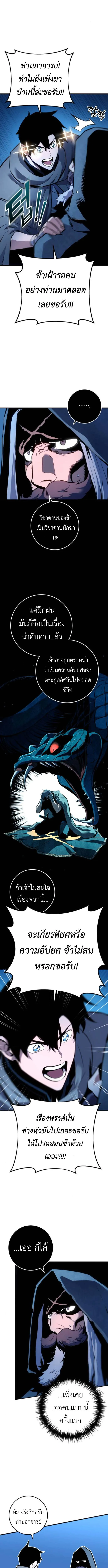 The Wandering Knight_s Survival Manual การเอาช_ว_ตรอด ของอ_ศว_นพเนจร ตอนที่ ตอนที่ 5 รูปที่ 11