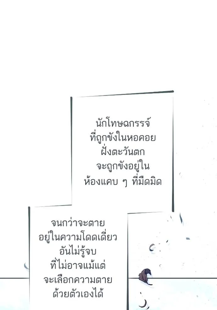 การแต่งงานครั้งใหม่ข ตอนที่ 190 รูปที่ 19