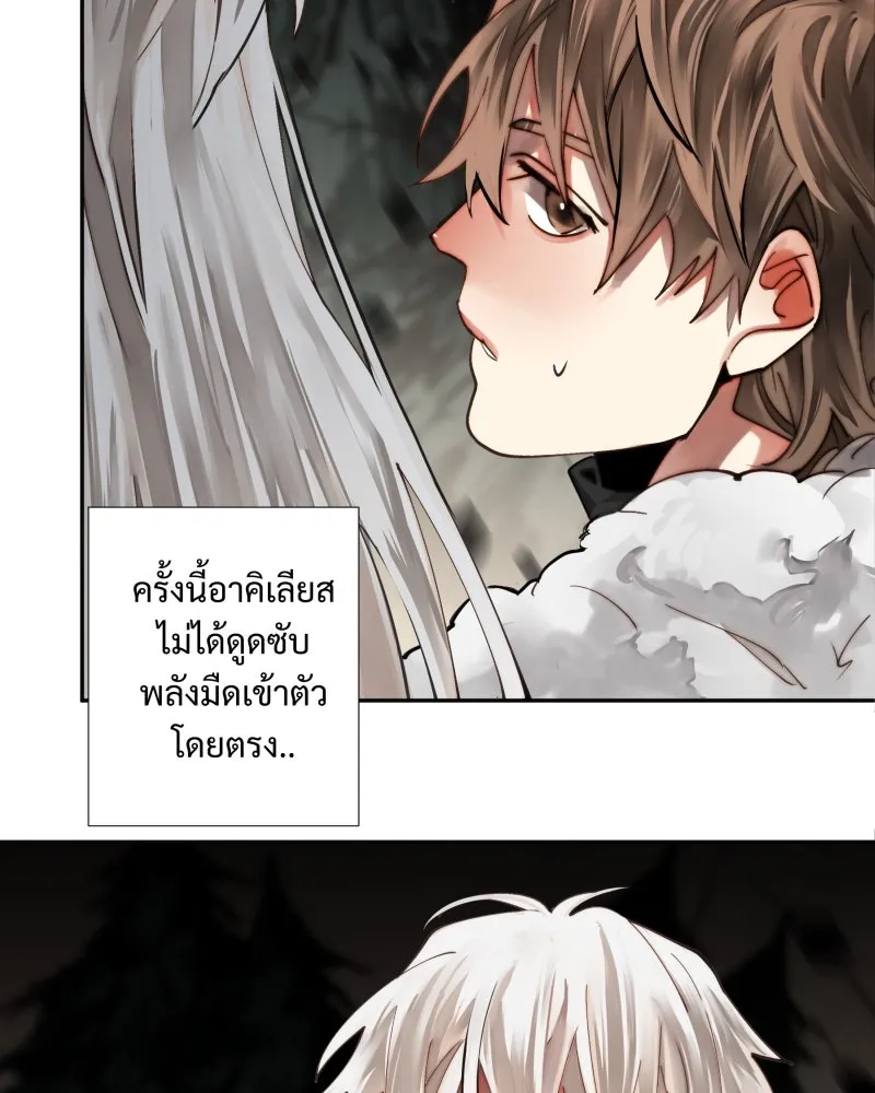 เทพมังกรคลั่งรัก ตอนที่ 37 รางวัล รูปที่ 32