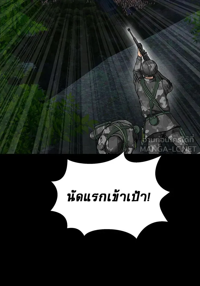 เพลเยอร์นักกินเหล็ก ตอนที่ 42 รูปที่ 156
