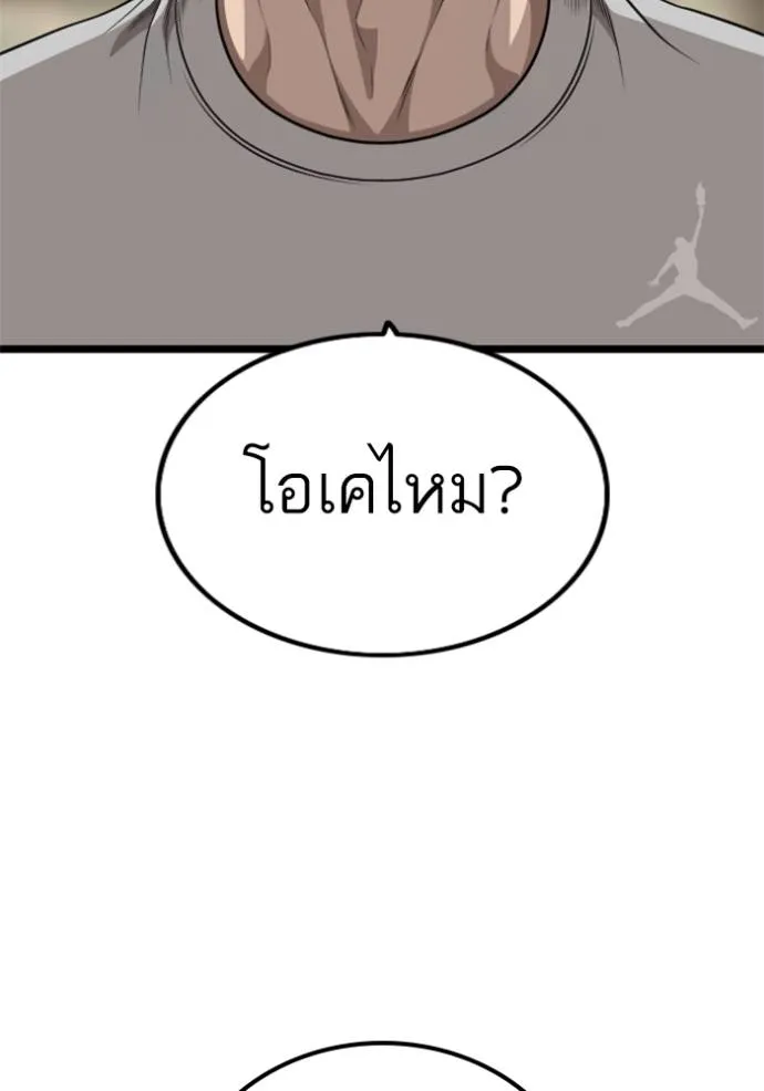 bad guy ตอนที่ 227 รูปที่ 19
