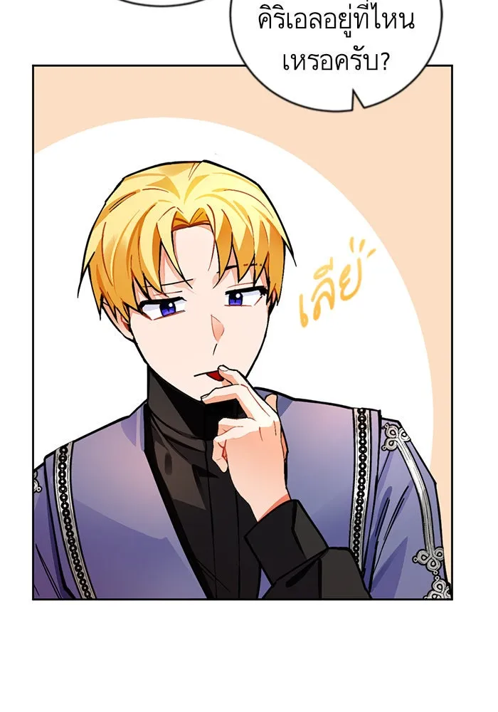 บุตรีดยุกขอไม่แต่งงานbrกับหนุ่มในฝัน ตอนที่ 18 รูปที่ 22