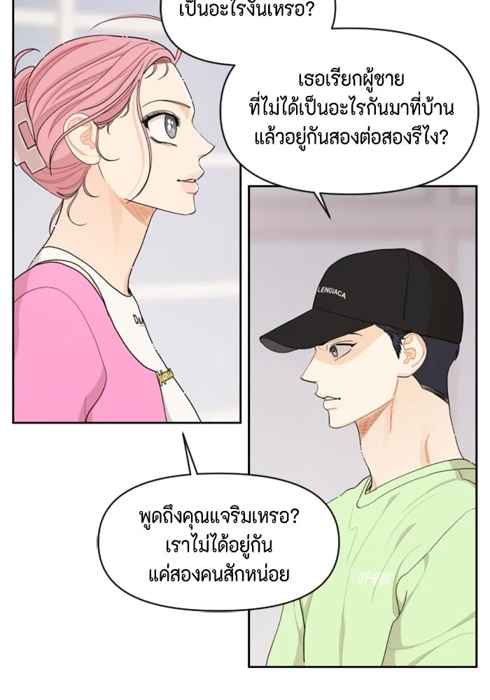 จริง ๆ แล้ว โอบารัมน่ะ… ตอนที่ 37 รูปที่ 47