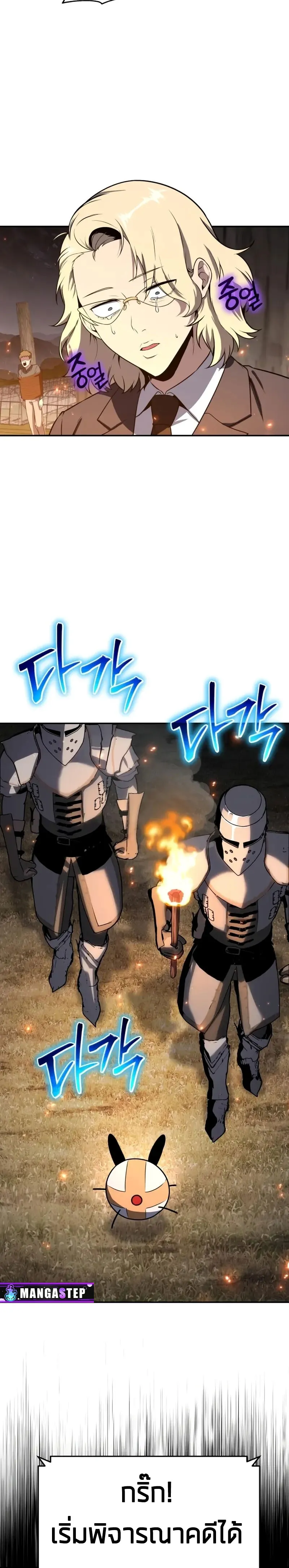 The Knight King Who Returned With a God ตอนที่ ตอนที่ 109 รูปที่ 33