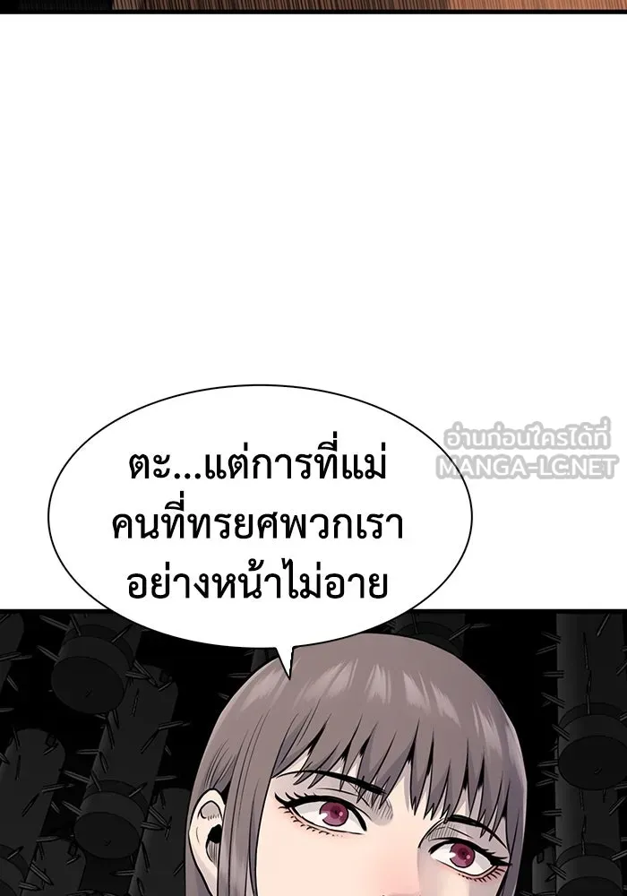 มีนา เกิดมาล่า ตอนที่ 23 รูปที่ 42