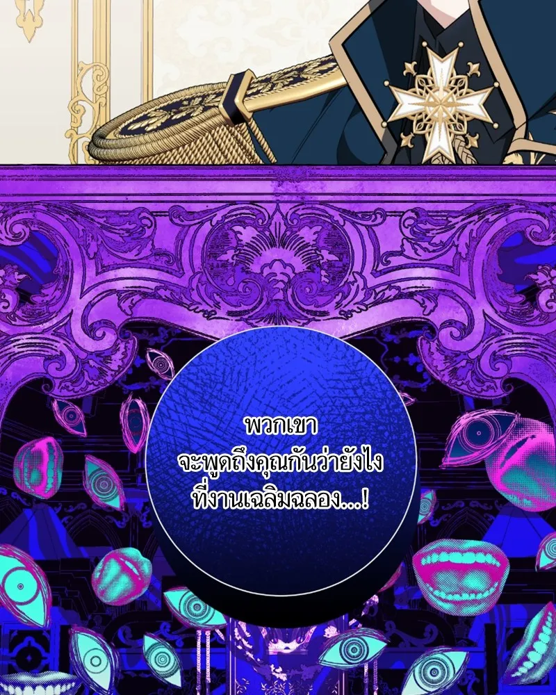 นึกว่าเป็นอิเซไคธรรมดา ตอนที่ 50 รูปที่ 88