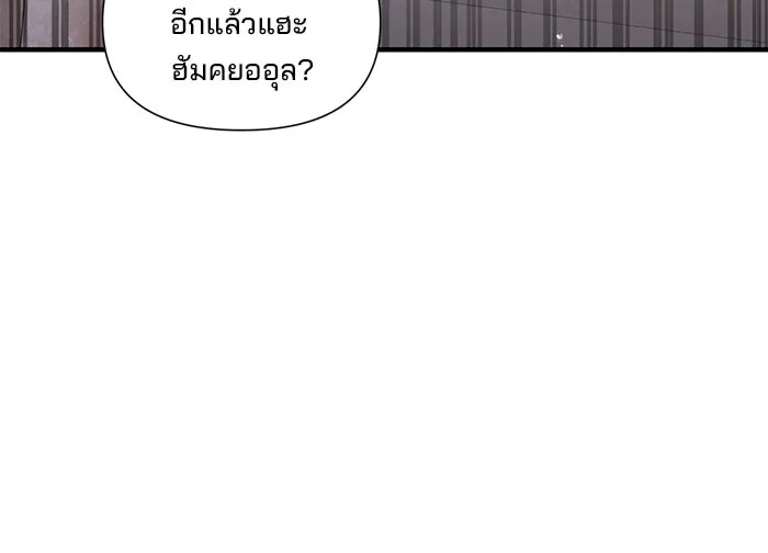 สามีที่ไม่ได้ขอ ตอนที่ 34 รูปที่ 121