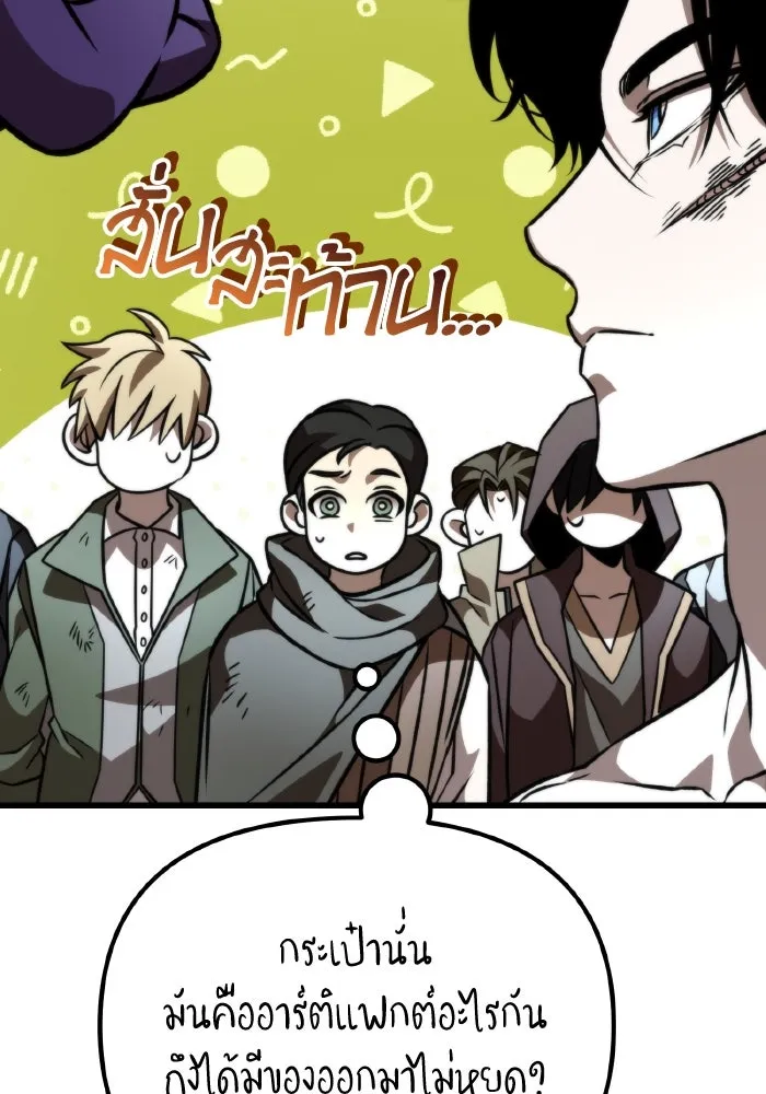 การแข่งขันของผู้เกิดใหม่ ตอนที่ 45 รูปที่ 116