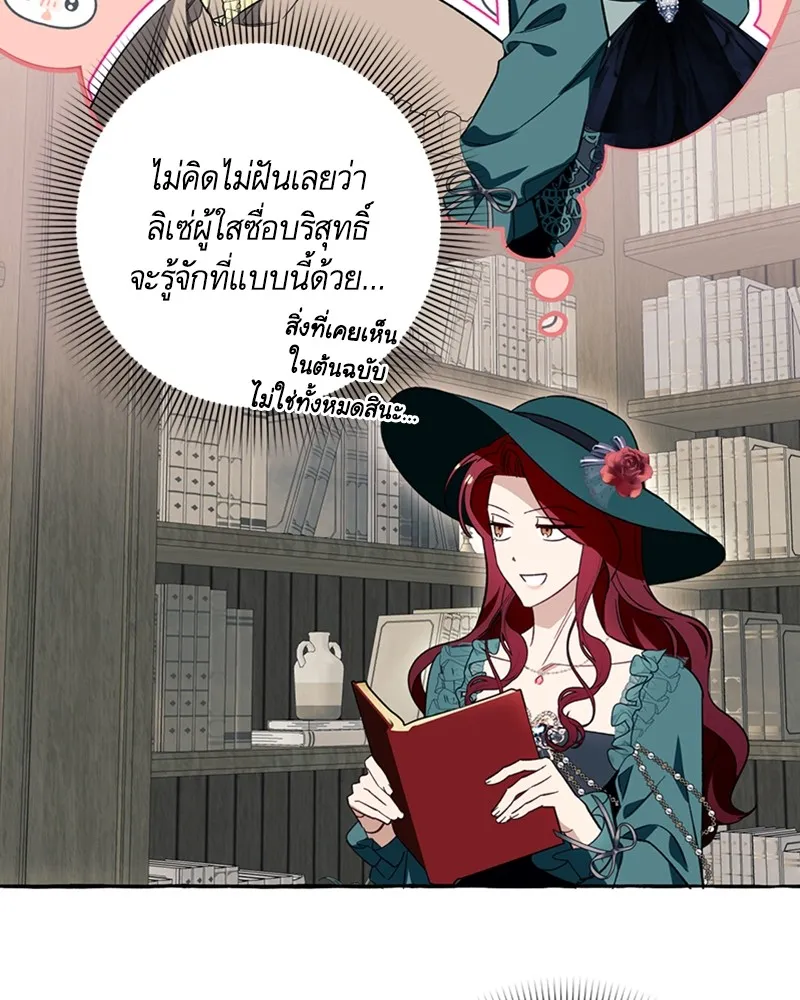 นึกว่าเป็นอิเซไคธรรมดา ตอนที่ 55 รูปที่ 86
