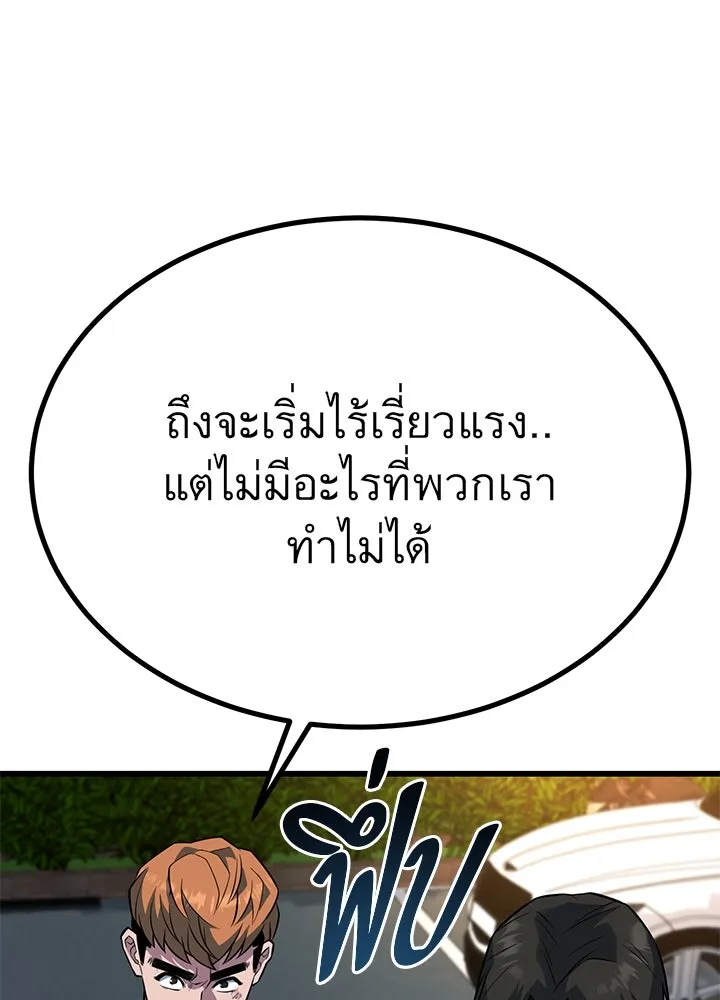 ราชาลานประลอง ตอนที่ 27 รูปที่ 13