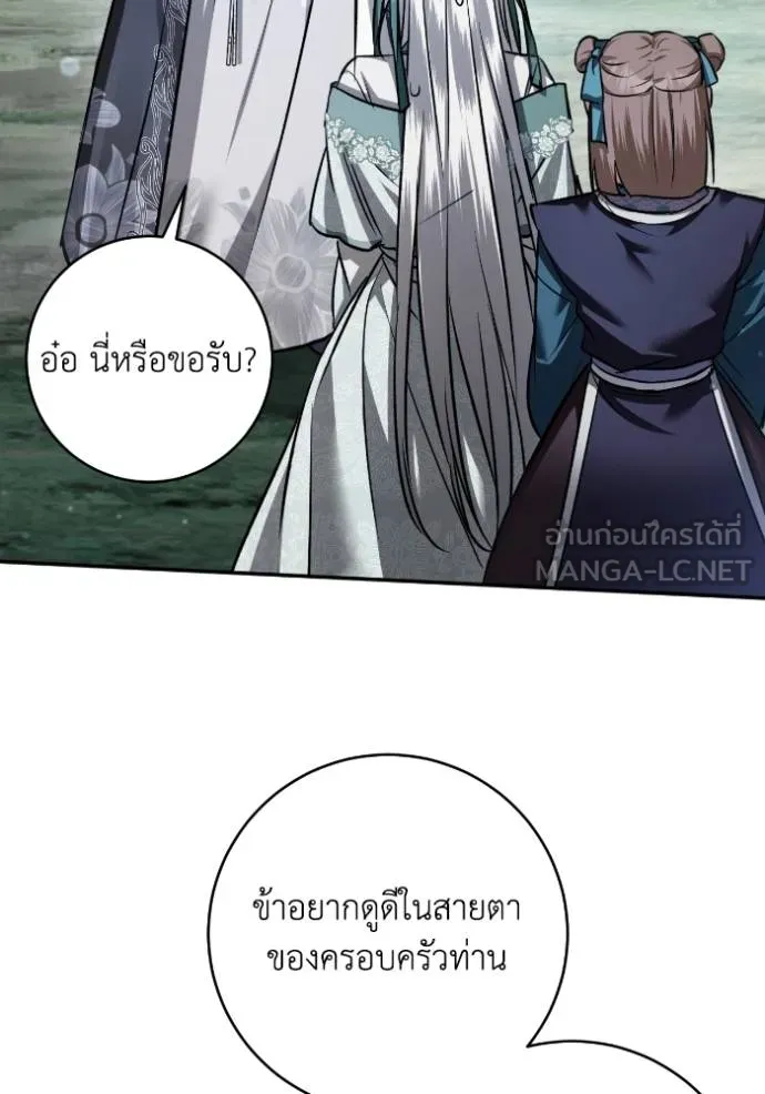 ยามหมาป่าทมิฬ ตอนที่ 43 รูปที่ 17