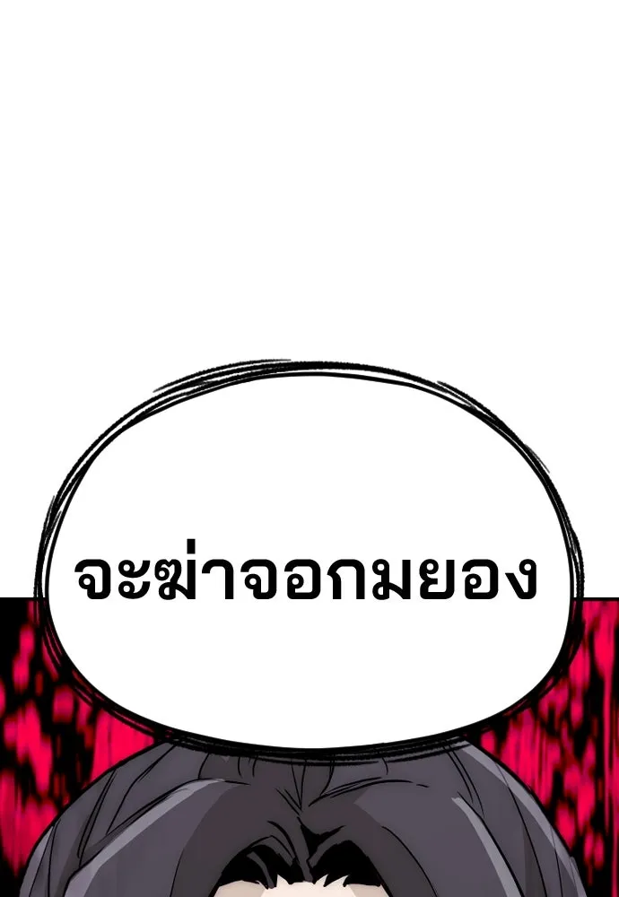 เส้นทางสู่เทพมาร ตอนที่ 9 รูปที่ 197