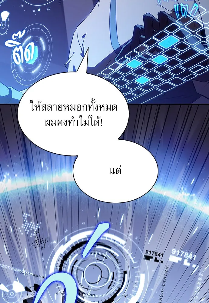 ครัวผู้กล้าท้าให้ชิม ตอนที่ 20 รูปที่ 32