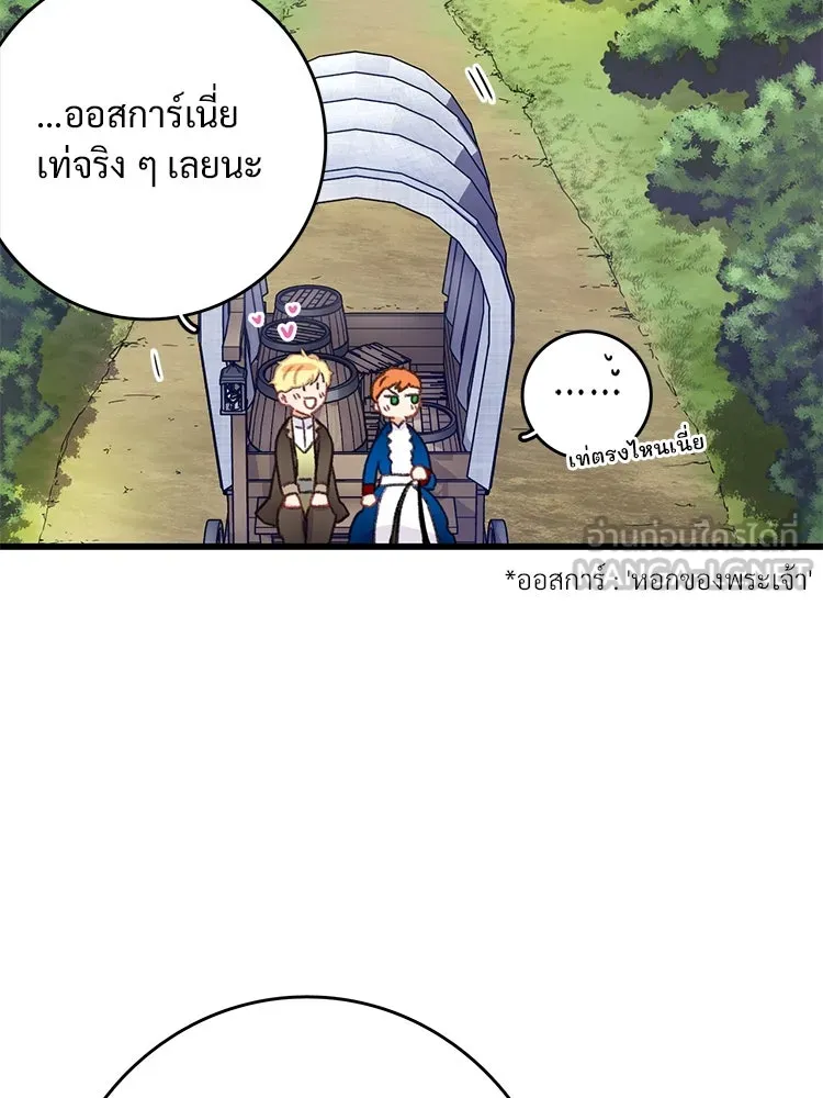 Bring the Love ตอนที่ 73 รูปที่ 36