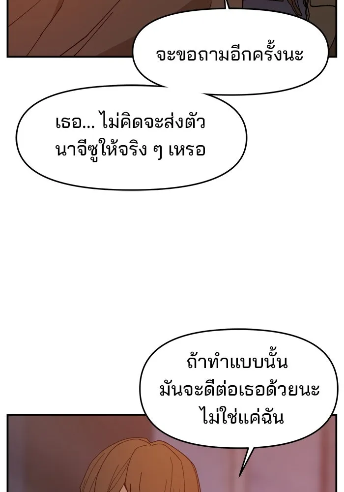 ห้องเรียนสาวแสบ ตอนที่ 65 รูปที่ 61